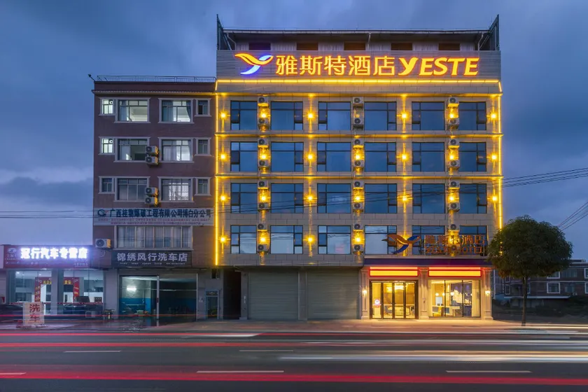 Yeste Hotel Yulin Bobai Bus Terminal Expressway Entrance - Image 1