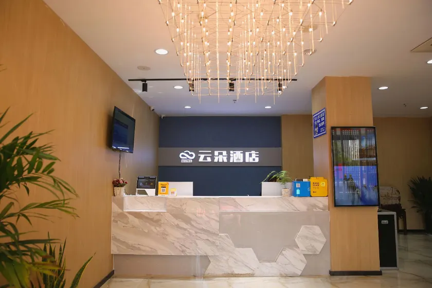 Cloud Hotel (University Town Branch) - Image 1