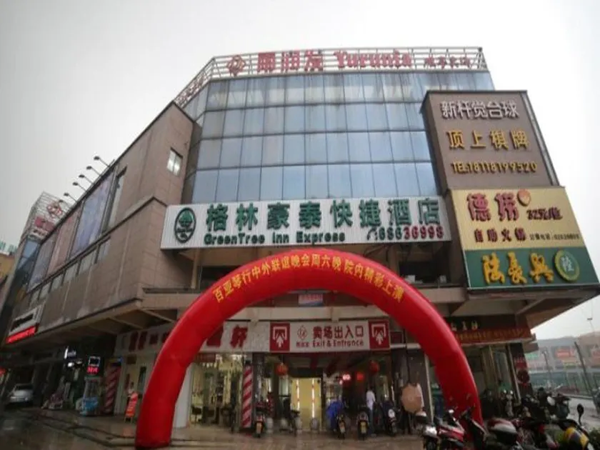 GreenTree Inn Suzhou Industrial Zone Yangcheng Lake Weiting Mong Kok Express Hotel - Image 1