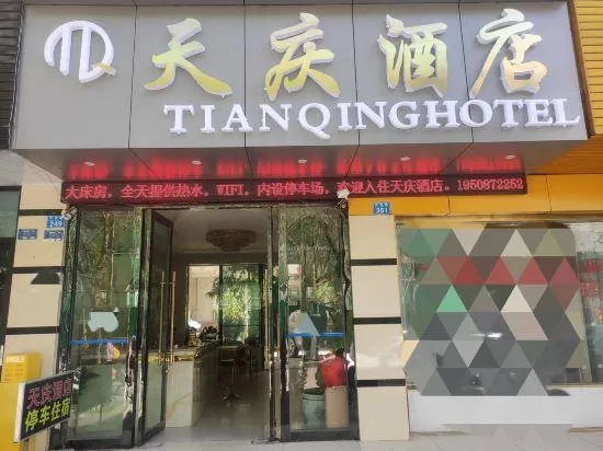 Tiancheng Hotel - Image 1