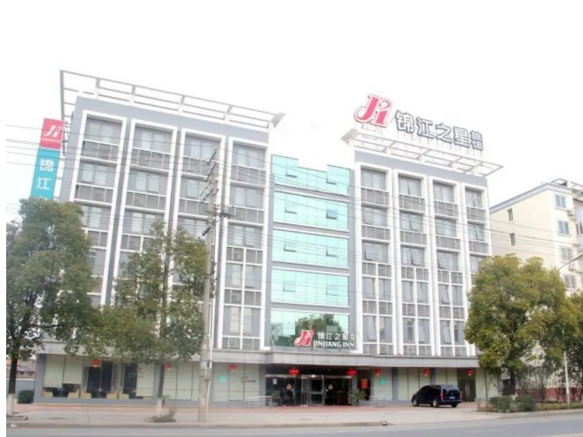 Jinjiang Inn Ji'an Jifu Rd - Image 1
