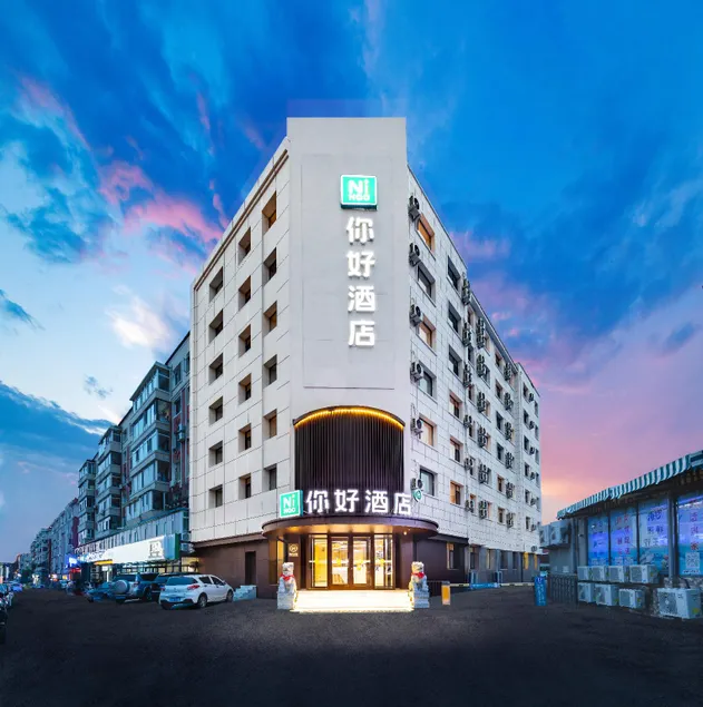 Nihao Hotel Changchun Northeast Normal University - Image 1