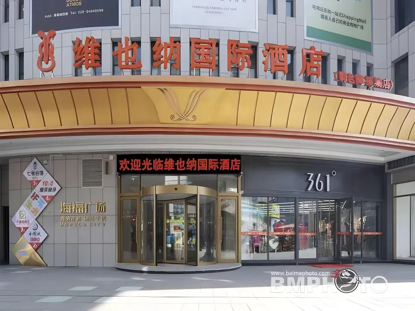 Vienna International Hotel Xi’an Huyi Haifucheng - Image 1