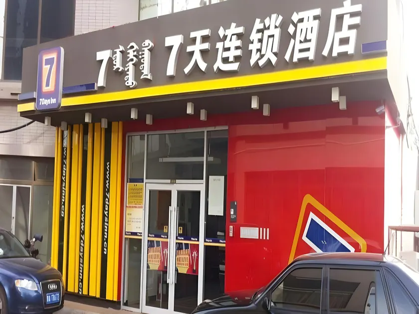 7 Days Inn Hohhot University East Street - Image 1