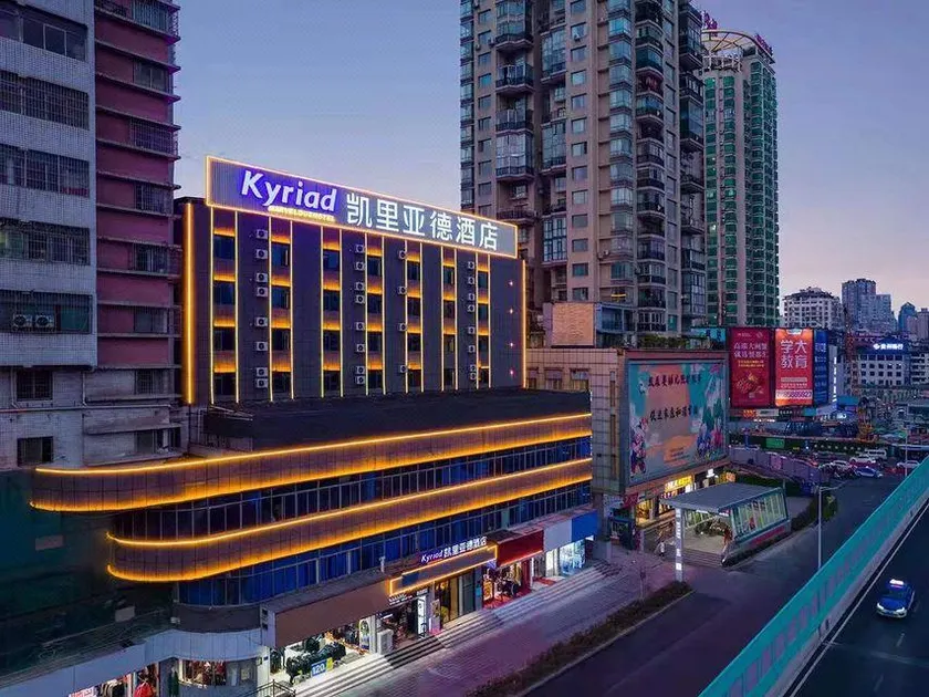 Kyriad Hotel (Yan 'an West Road Subway Station, Qianlingshan Park, Guiyang) - Image 1