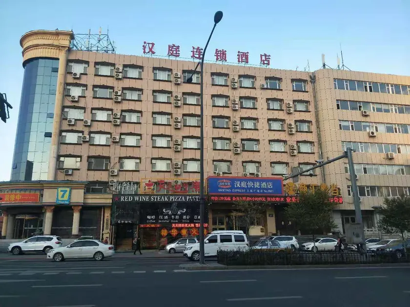 Hanting Hotel Changchun People's Square Jida Second Courtyard - Image 1