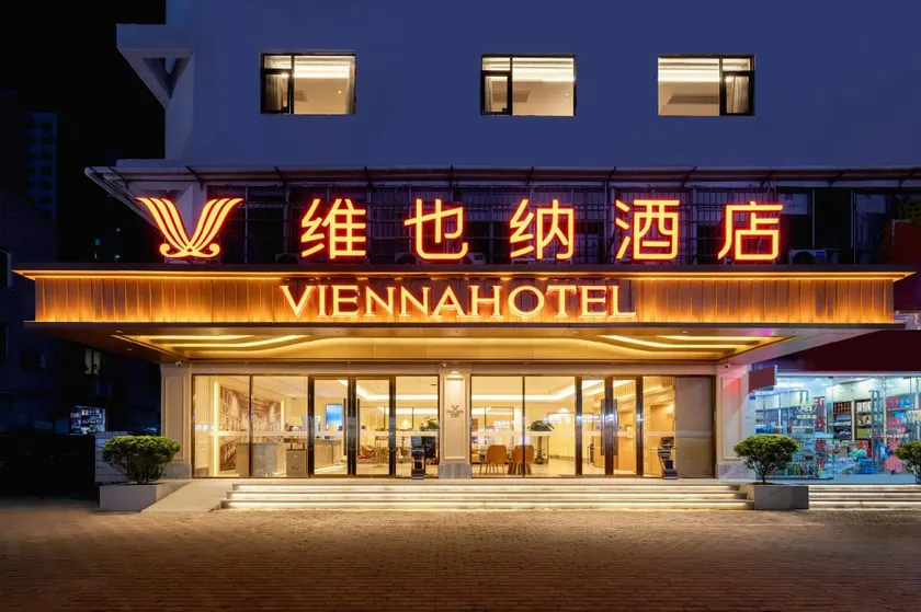 Vienna Hotel (Hainan University Branch, Qilou Old Street, Haikou) - Image 1