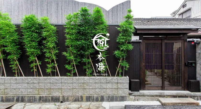 Japanese style guesthouse Shukuhonjin gamo - Image 1