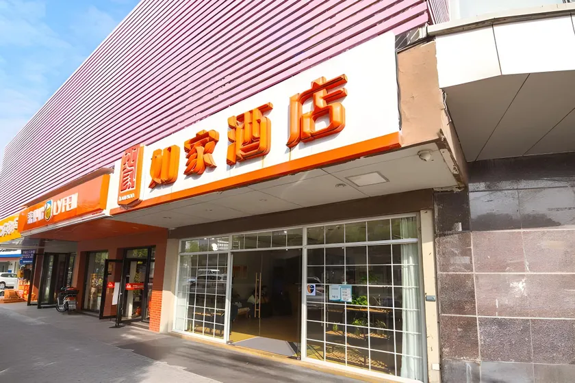 Home Inn Shanghai Pudong Airport Miaojing Road Chuansha Metro Station - Image 1
