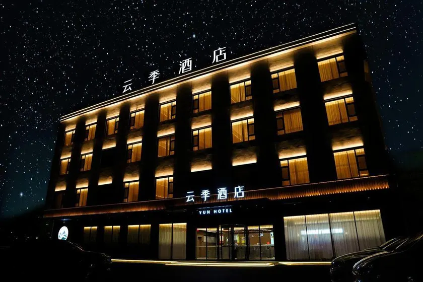 Yunji Hotel (Sanqi Meiyue City Branch, Jiefang Road, Yicheng County) - Image 1