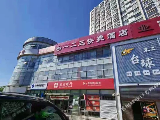 Tianjin One Two Three Express Hotel - Image 1