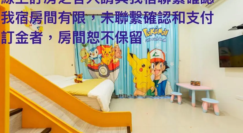 徠七淘親子民宿 - Image 1