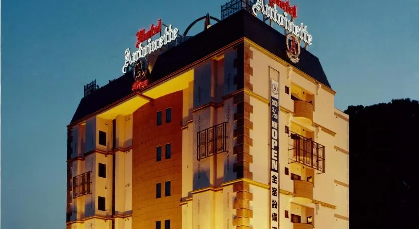 Hotel Antoinette -SPA RESORT- AdultOnly - Image 1