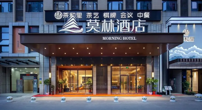 Morning Hotel, Changsha Avenue Metro Station High -speed Railway Station - Image 1