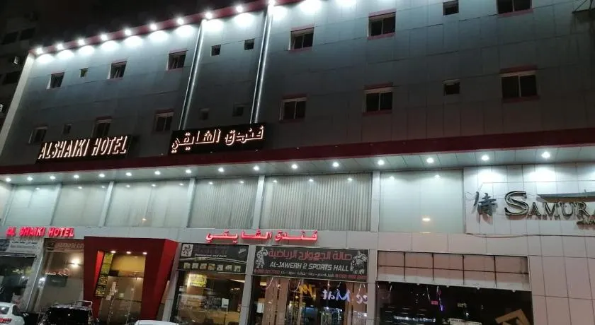 Al Shaiki Hotel - Image 1