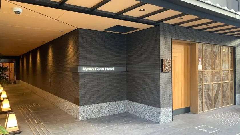 KYOTO GION HOTEL - Image 1