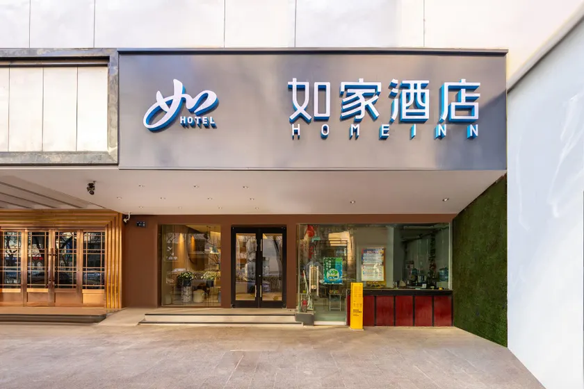 Home Inn Neo Lanzhou Zhongshan Road Xiguan Metro Station - Image 1
