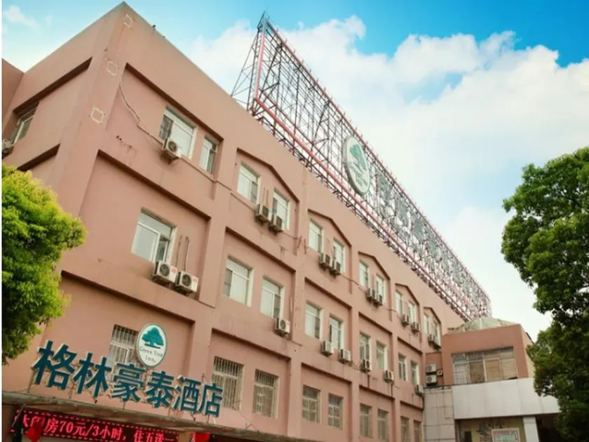 GreenTree Inn Jiangsu Nanjing Zhongyangmen Railway Station Express Hotel - Image 1