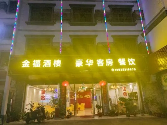 Jin Fu Hotel - Image 1