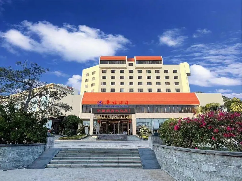Huafu Hotel - Image 1