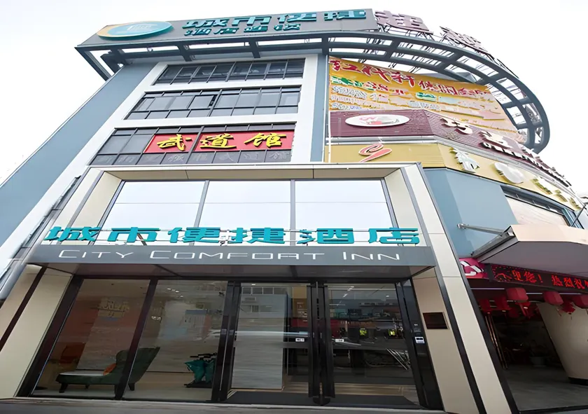 City Comfort Inn Nanning Guangxi University Xinyang Road - Image 1