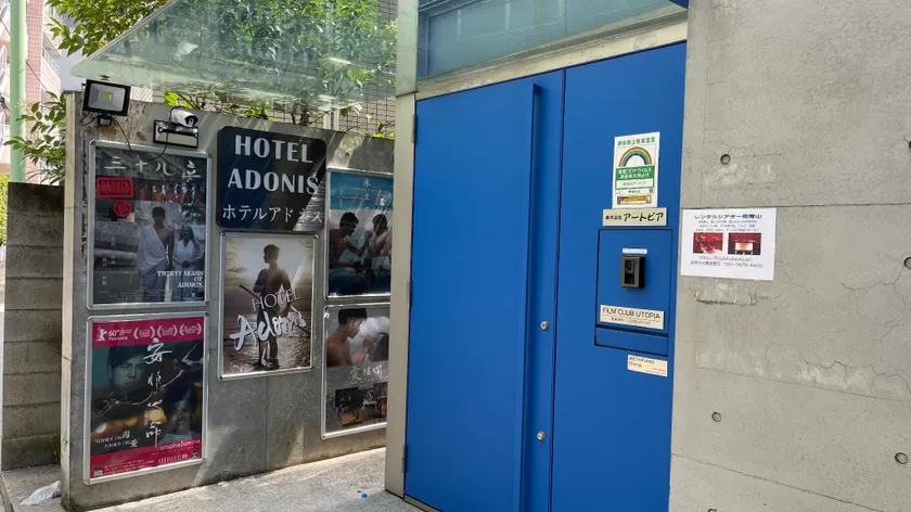 Hotel Adonis Tokyo - LGBTQ Friendly Men Only Hostel - Image 1