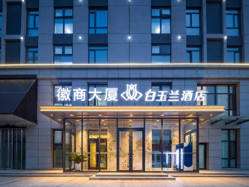 Magnotel Classic business hotel Shenbei University City Wanda Plaza Store - Image 1
