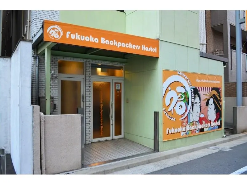 Fukuoka Backpackers Hostel - Image 1