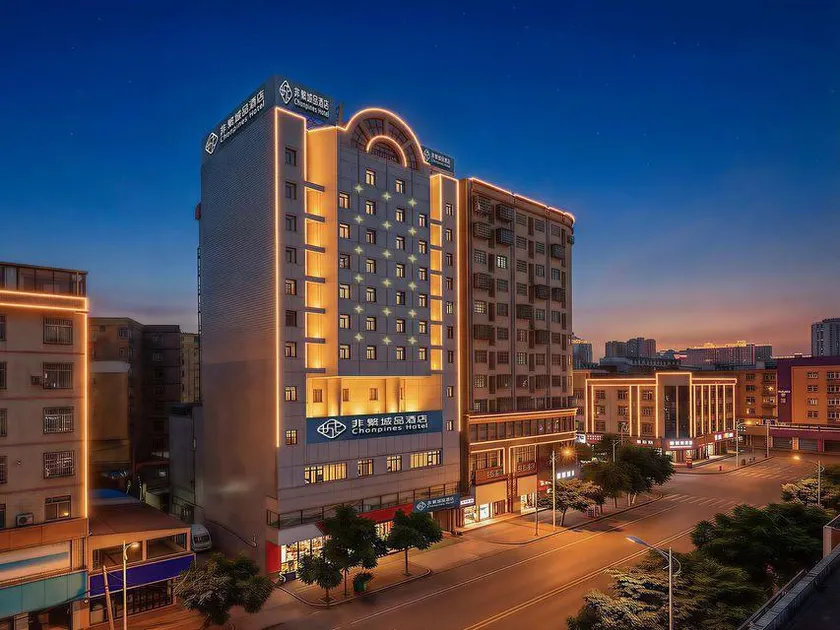 FANFAN CHENG PIN HOTEL (Bobei Hakka Cultural Pedestrian Street) - Image 1