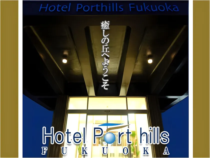 Hotel Port Hills Fukuoka - Image 1