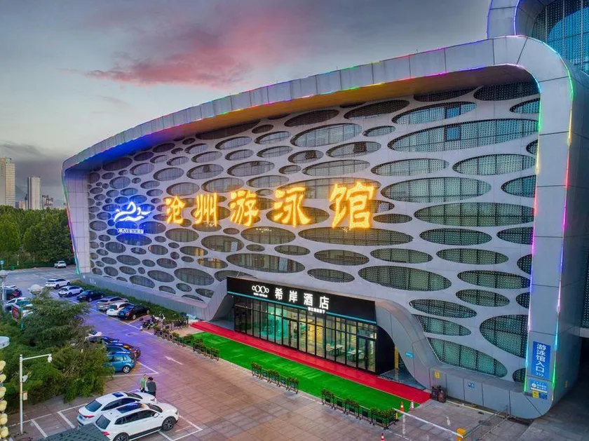 Xana Hotelle (Cangzhou West Railway Station International Exhibition Center) - Image 1
