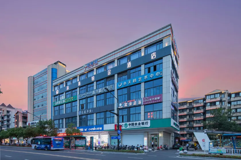 Qingmu Platinum Hotel (Nanjing Pukou Youth Olympic Sports Park Wende Road Metro Station Branch) - Image 1