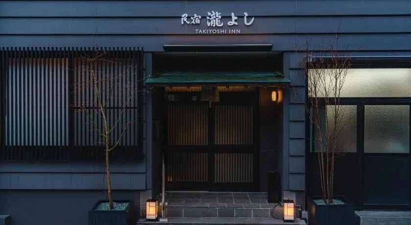 Guest House Takiyoshi - Image 1