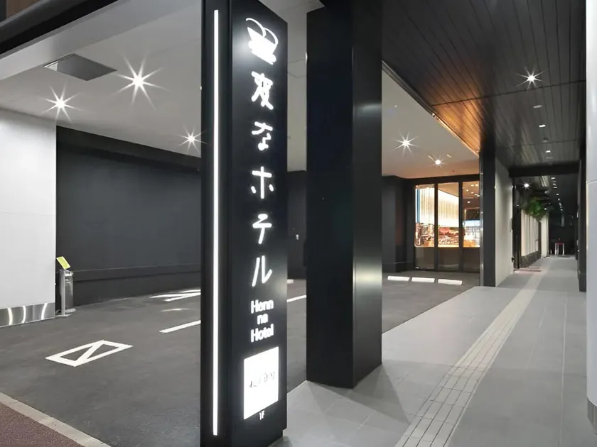 Henn na Hotel Fukuoka Hakata - Image 1