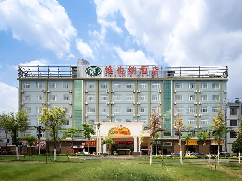 Vienna Hotel Kunming South High-Speed Railway Station Chenggong University Town - Image 1