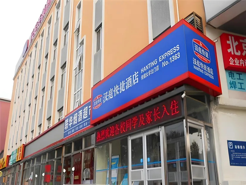 Hanting Hotel Beijing Communication University of China Metro Station - Image 1