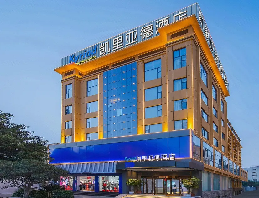 Kyriad Hotel (Zhaotong Financial Center) - Image 1