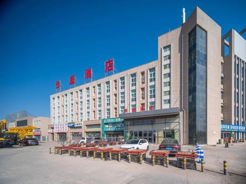 HuaTing Hotel(Guyuan City Government Store) - Image 1