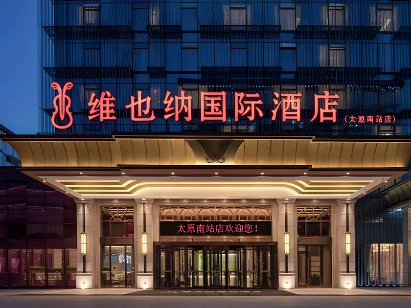 Vienna International Hotel Taiyuan South Railway Station Wusu Airport - Image 1