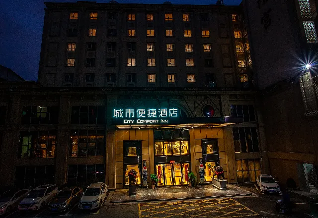 City Comfort Inn Jiujiang Railway Station Shili Avenue - Image 1