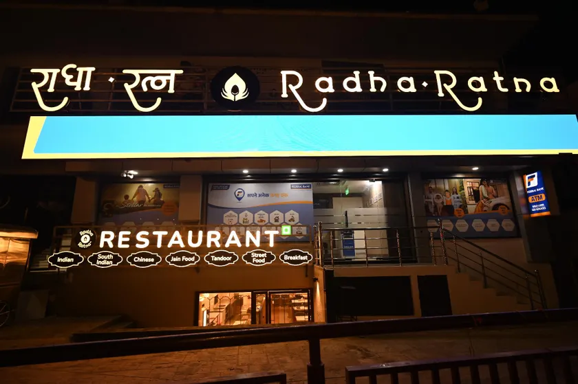 Radha Ratna - Image 1