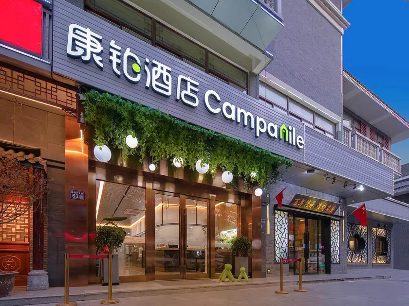 Campanile Hotel Yangzhou Ancient Grand Canal Dongguan Street He Garden - Image 1