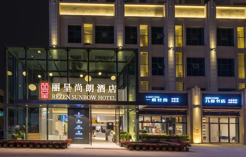Rezen Sunbow Hotel  Chongqing Jiangbei Airport - Image 1