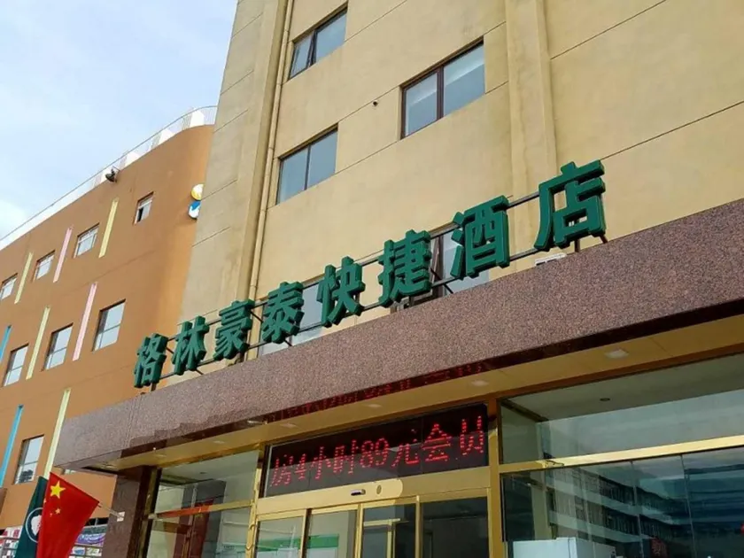 GreenTree Inn Beijing Chaoyang Beiyuan Beijing Meeting Center Express Hotel - Image 1