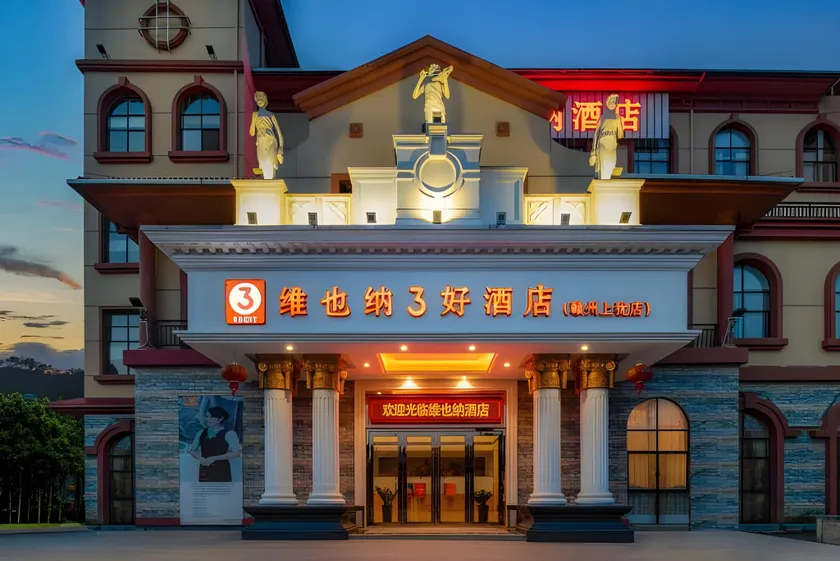 Vienna 3 Best Hotel (Ganzhou shangyou store) - Image 1