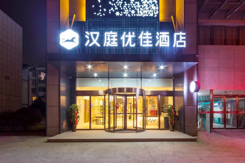 Hanting Premium Hotel Shuyang Shanghai Nan Road - Image 1
