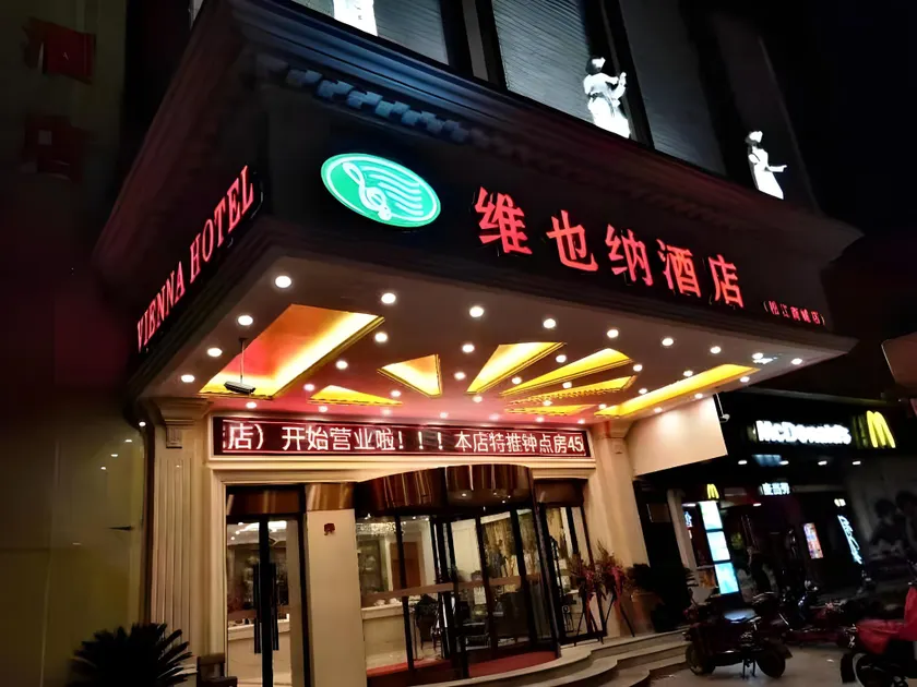 Vienna Hotel Shanghai Songjiang Market Miaoqian Street - Image 1