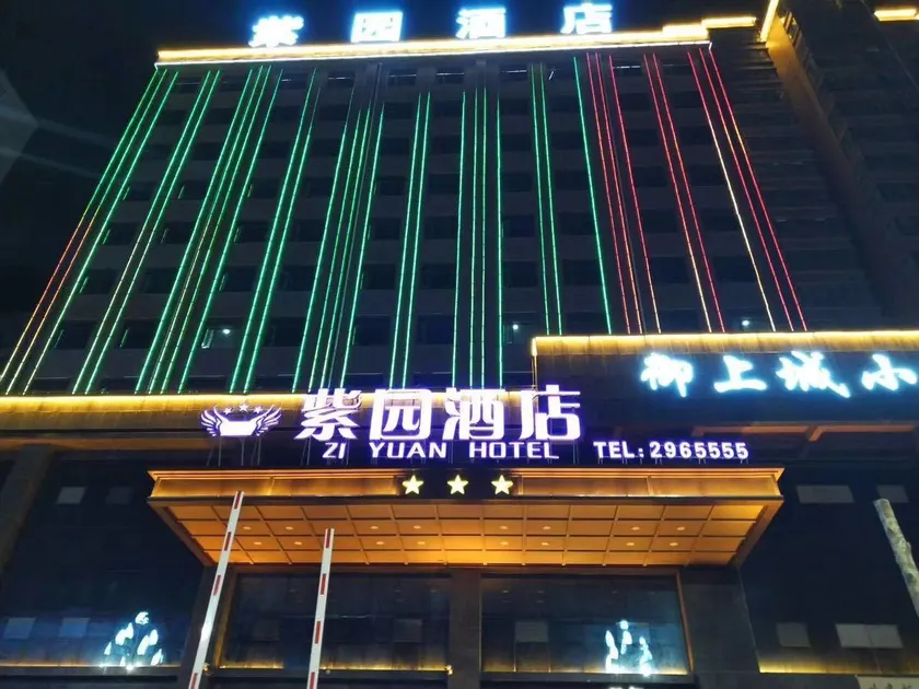 Ziyuan Hotel (Caijiapo Bus Station Branch) - Image 1