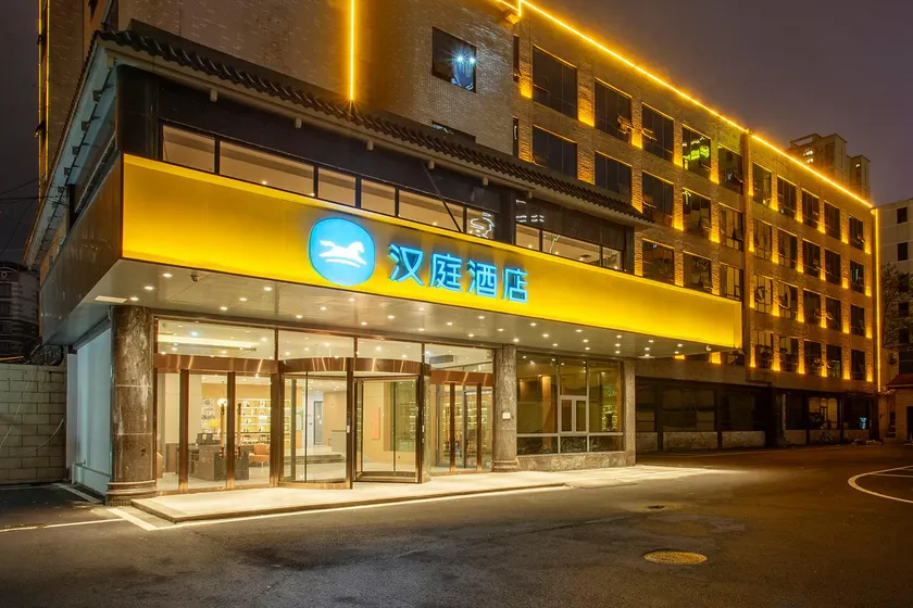 Hanting Hotel Guizhou Duyun - Image 1