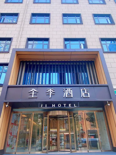 Ji Hotel Xian North Railway Station Administration Center - Image 1